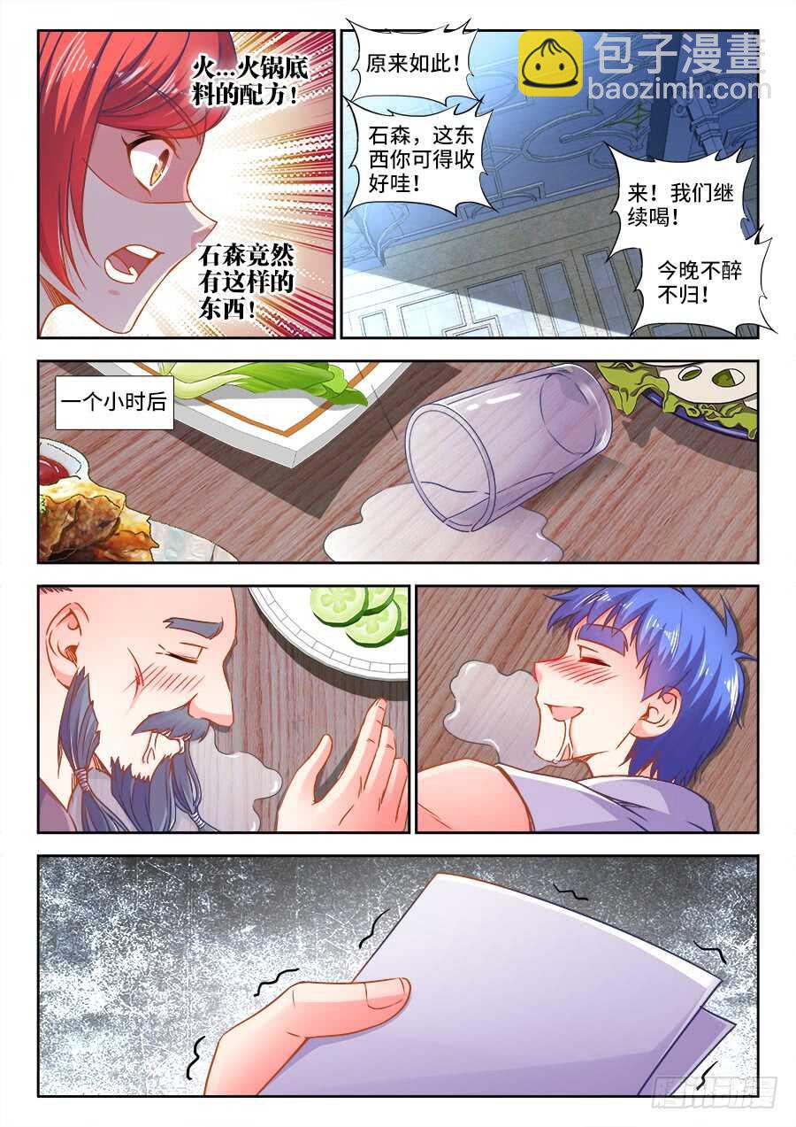 319、做梦-第319话