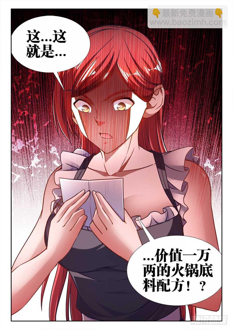 319、做梦-第319话