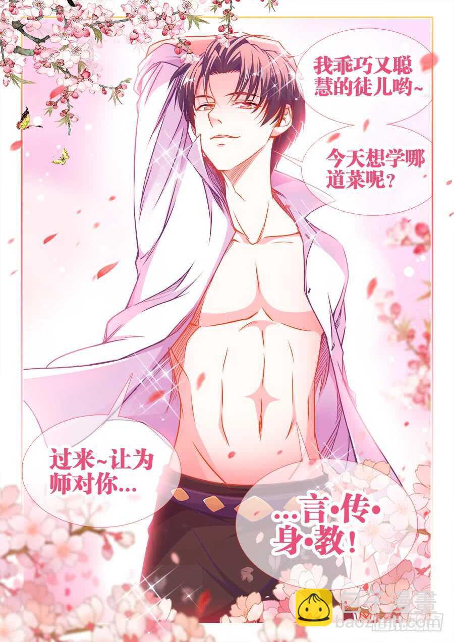 319、做梦-第319话
