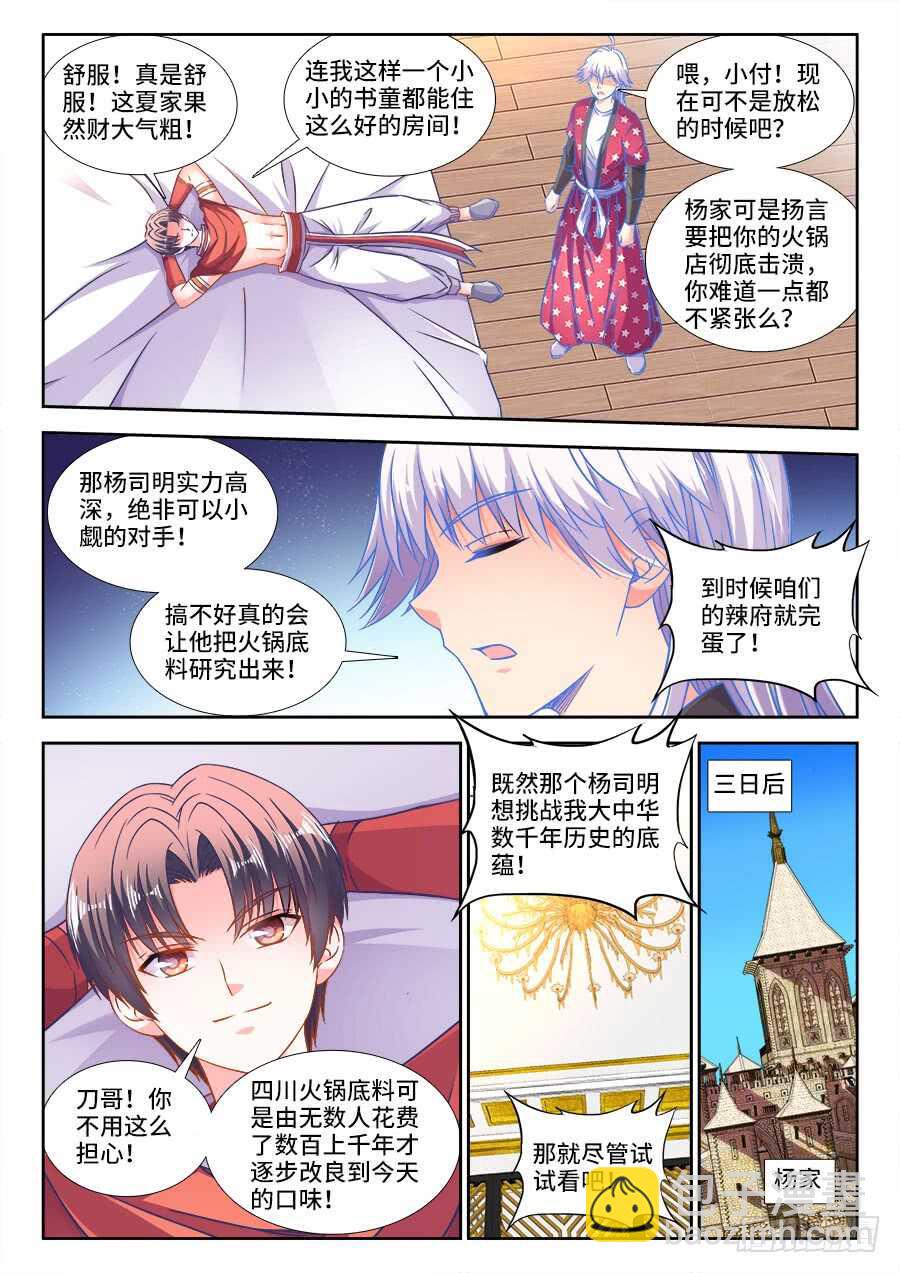319、做梦-第319话