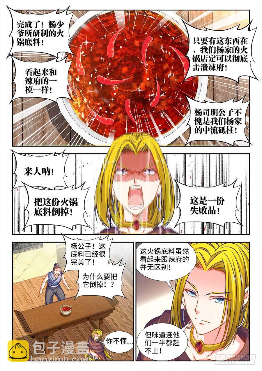 319、做梦-第319话