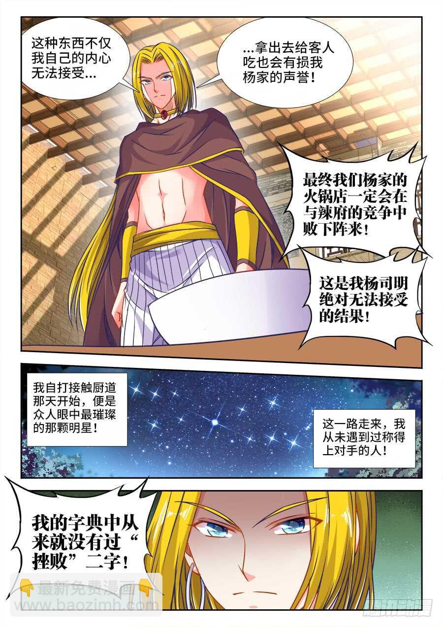319、做梦-第319话