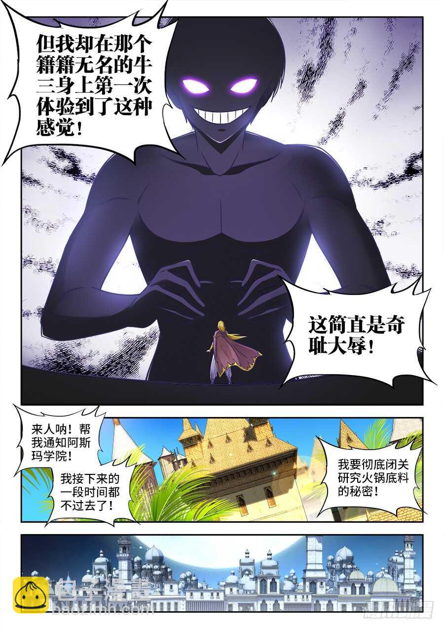 319、做梦-第319话