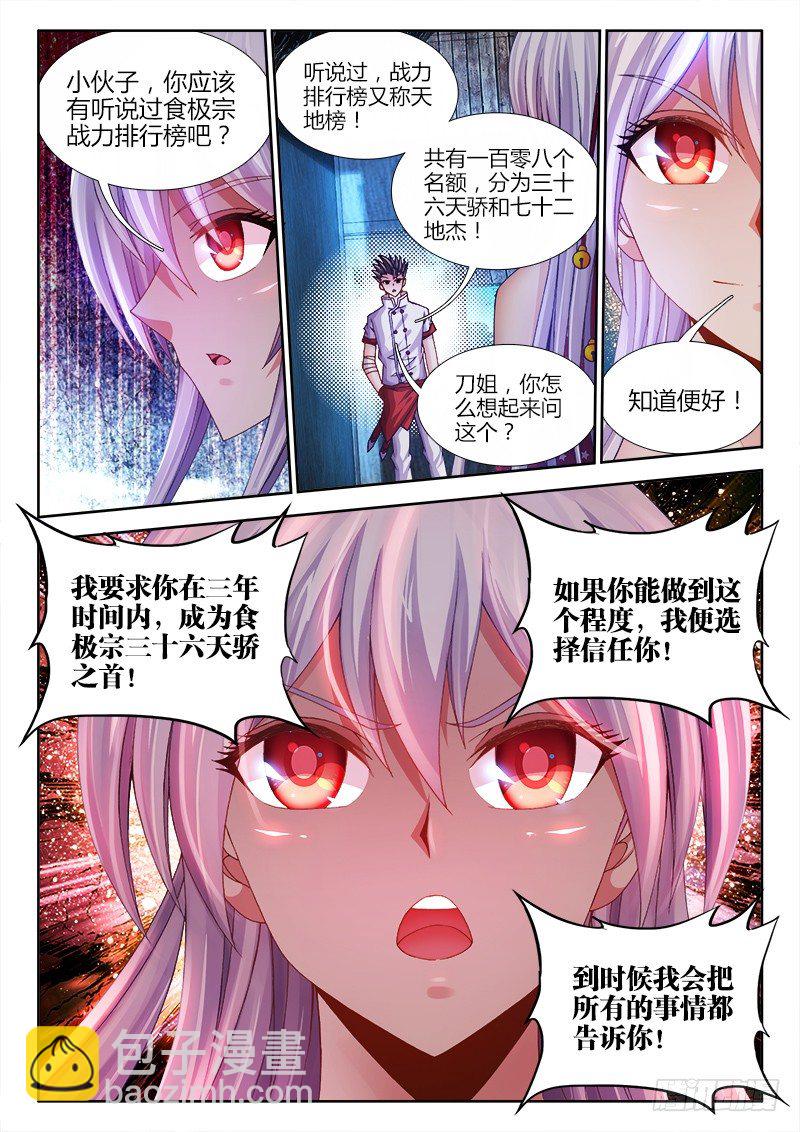 033、地狱堕落少女-第33话