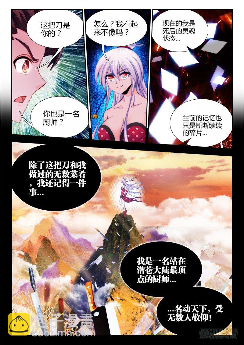 033、地狱堕落少女-第33话