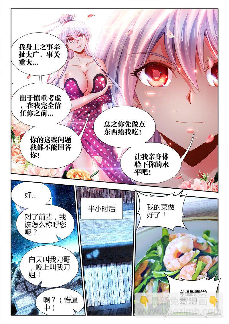 033、地狱堕落少女-第33话