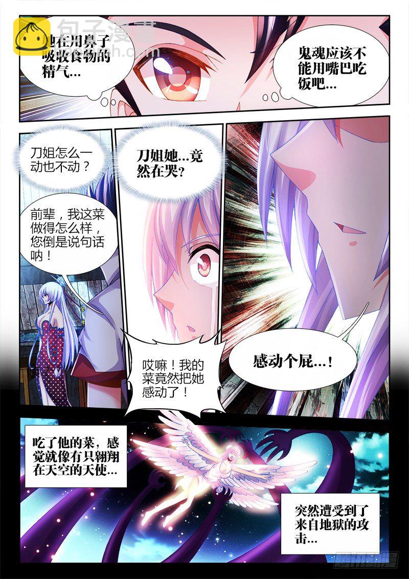 033、地狱堕落少女-第33话