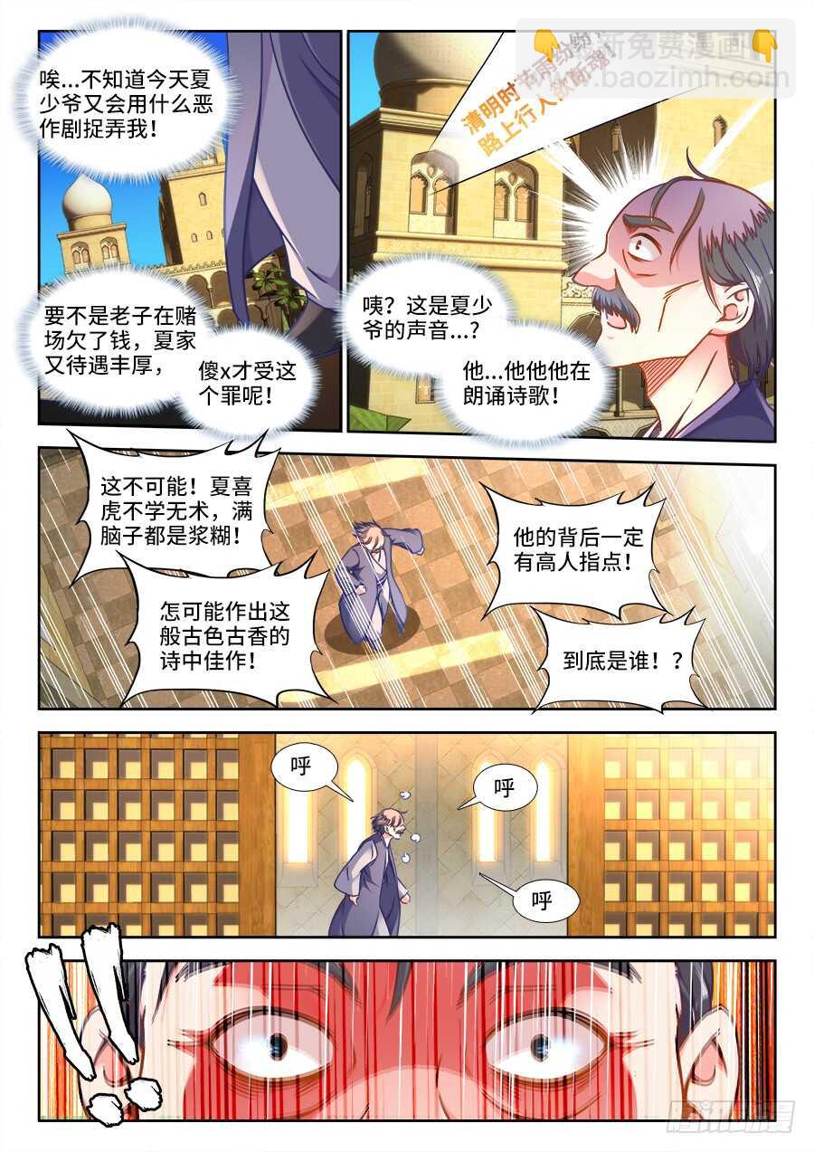 321、新店-第321话