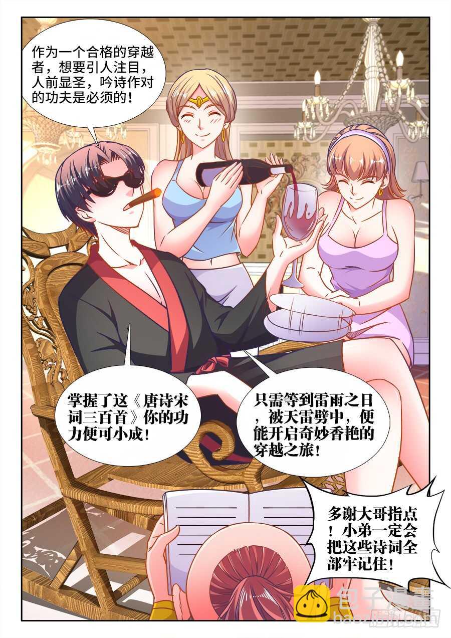 321、新店-第321话