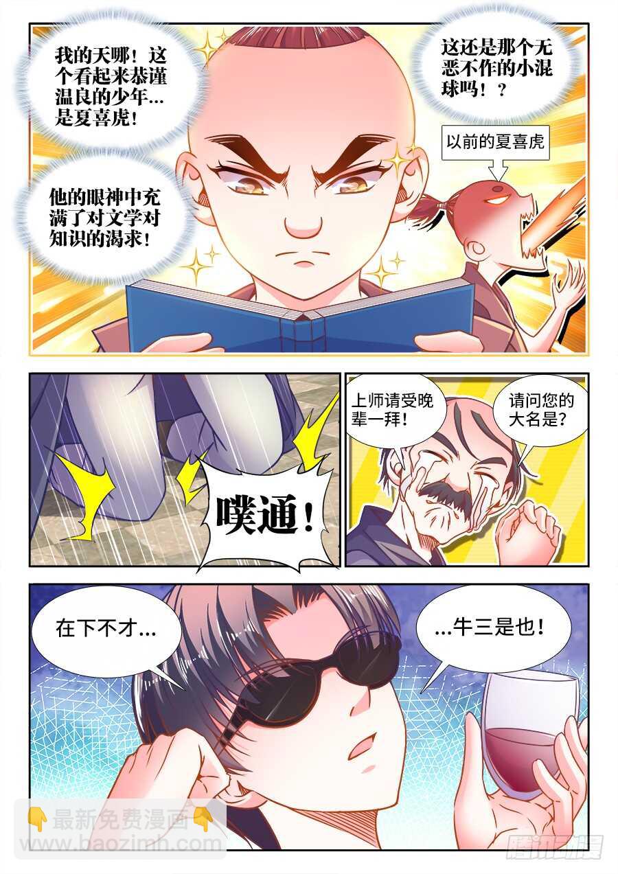 321、新店-第321话