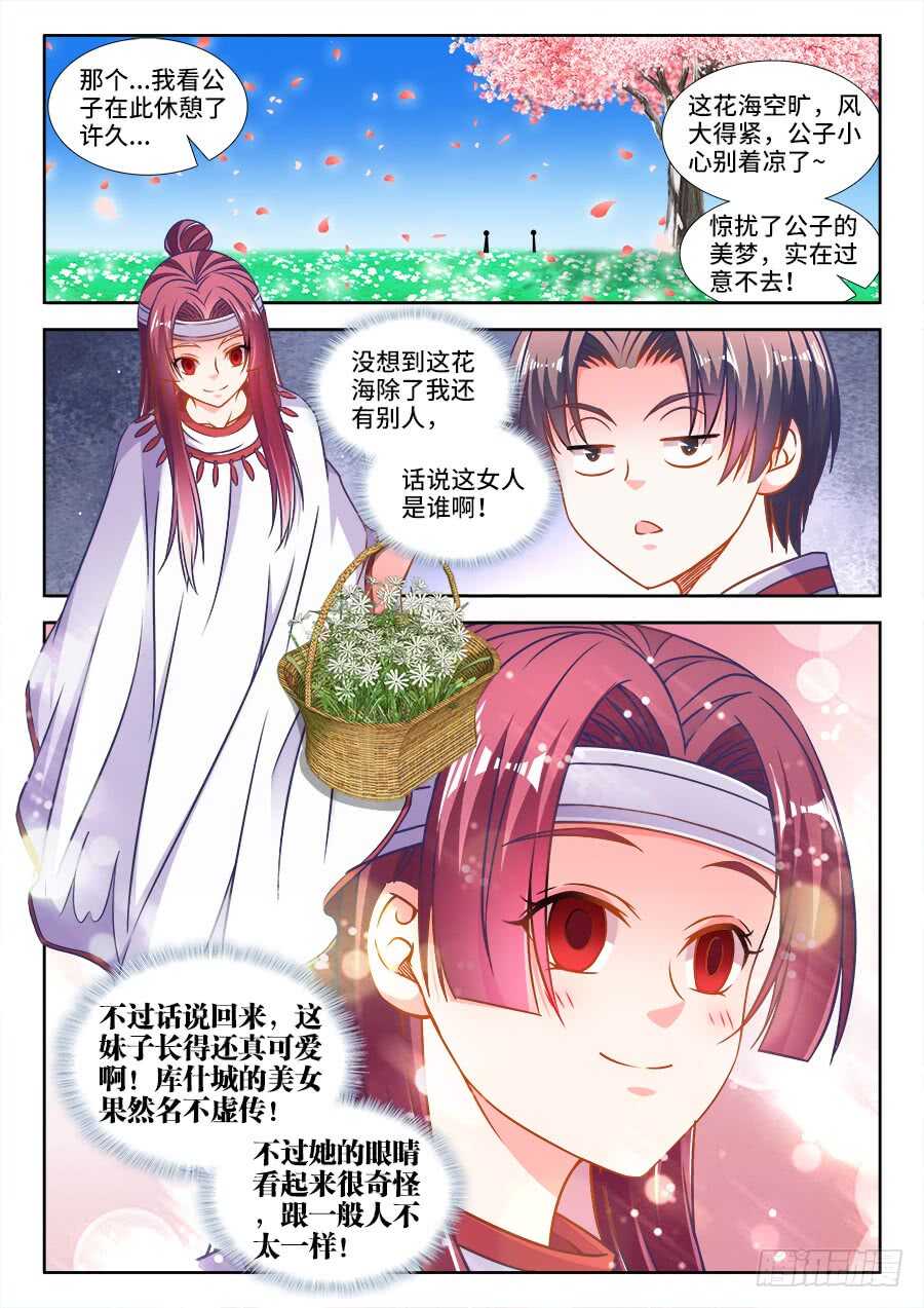 323、卖萌-第323话