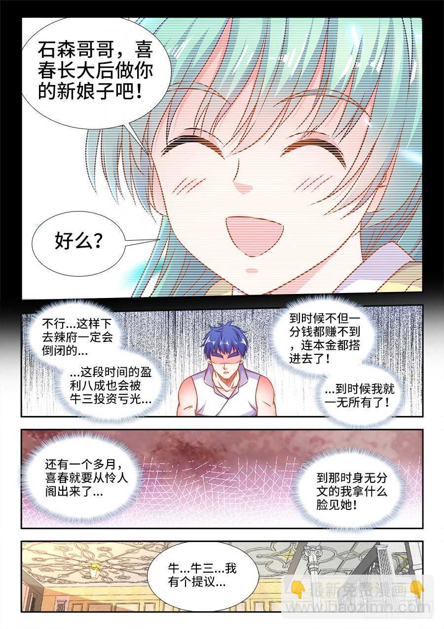 323、卖萌-第323话
