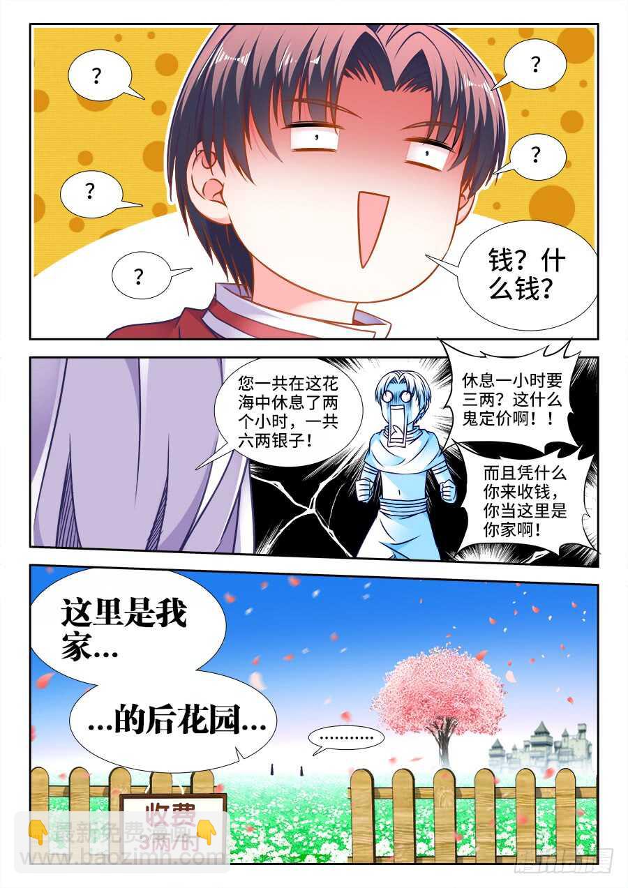 323、卖萌-第323话