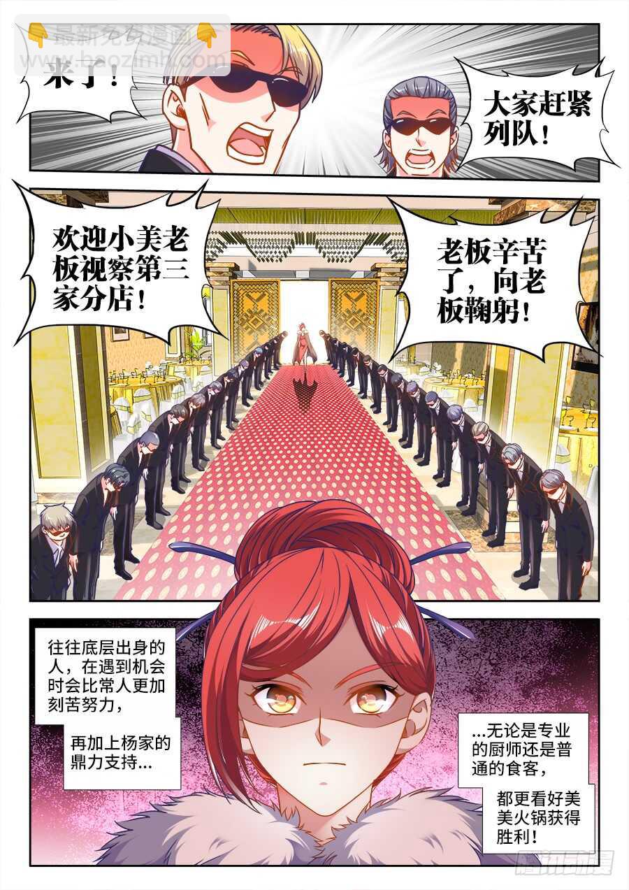 323、卖萌-第323话