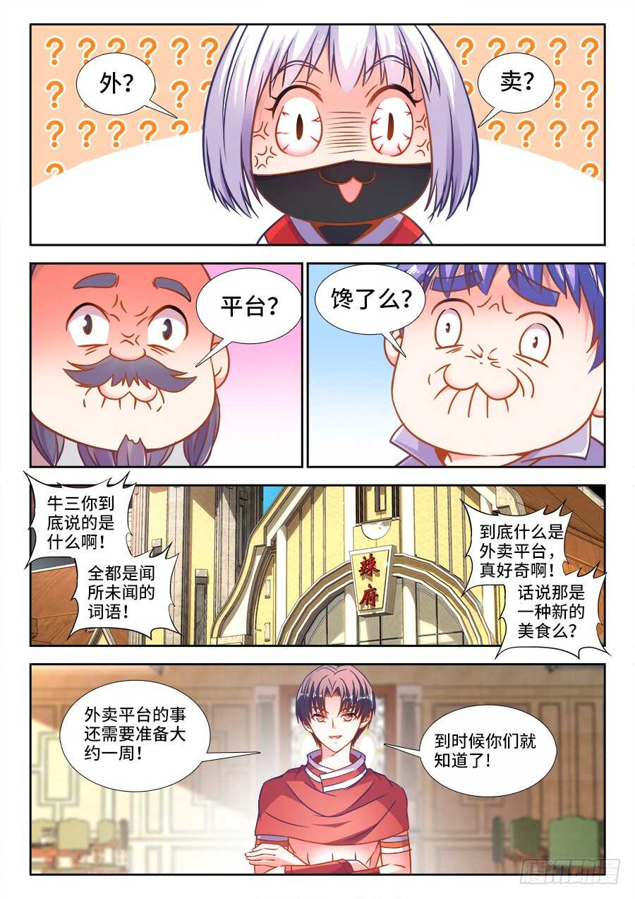 325、老木逢春-第325话