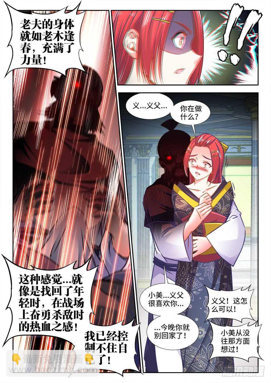 325、老木逢春-第325话