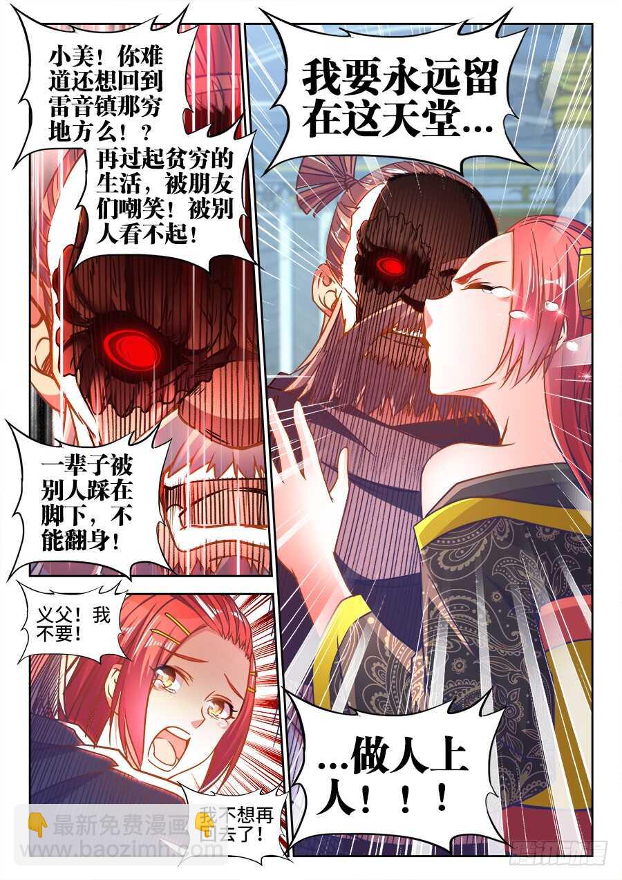 325、老木逢春-第325话