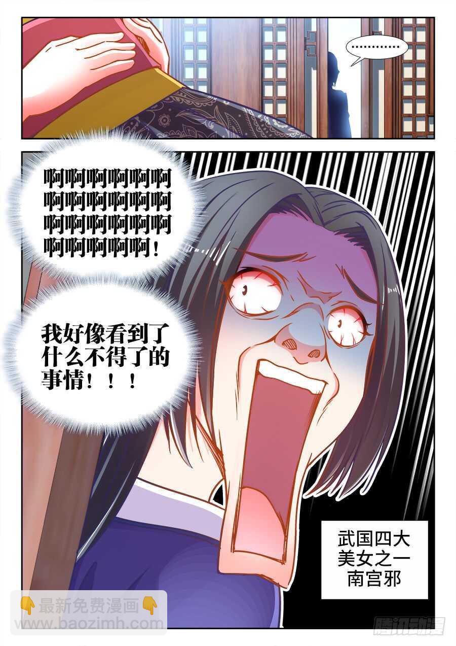 325、老木逢春-第325话