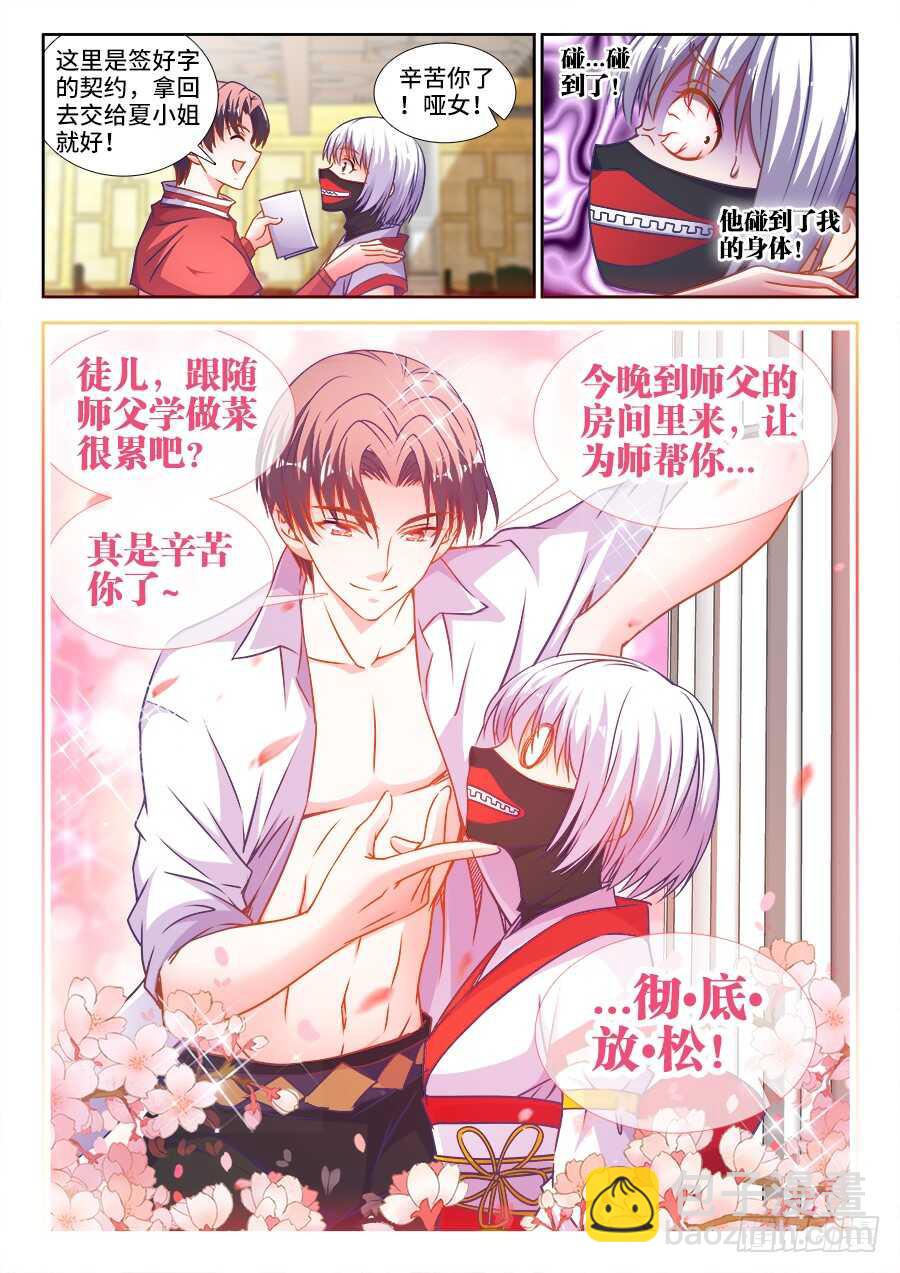 325、老木逢春-第325话