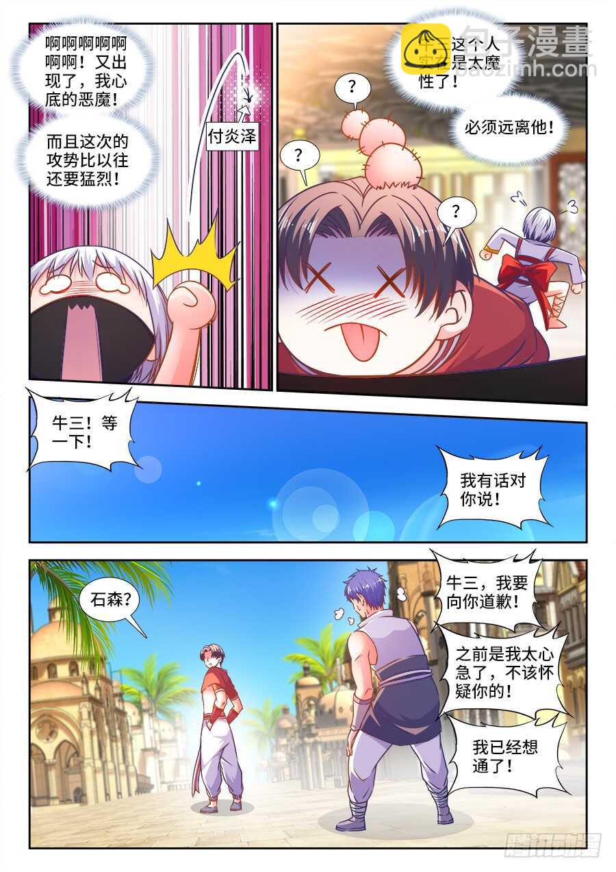 325、老木逢春-第325话