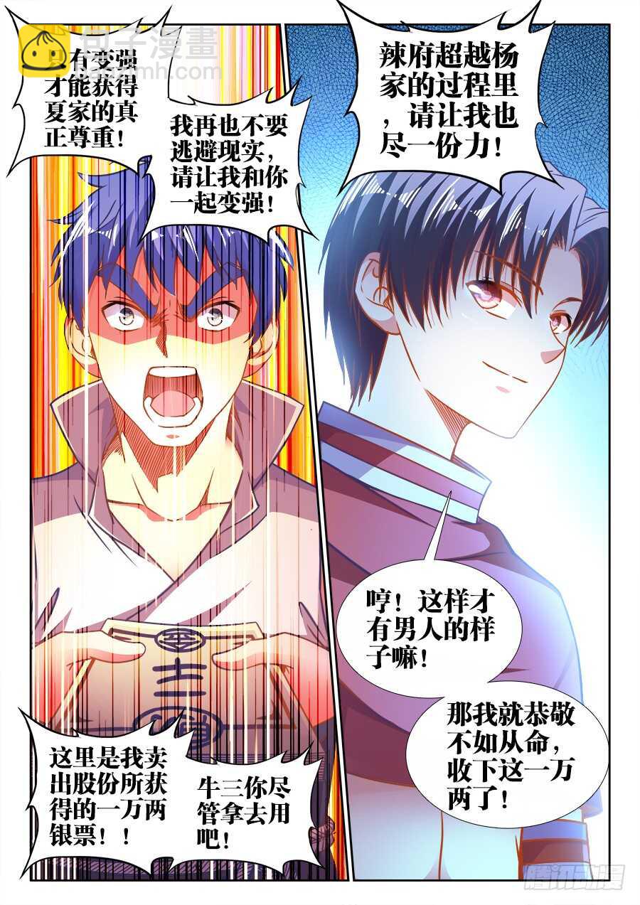 325、老木逢春-第325话