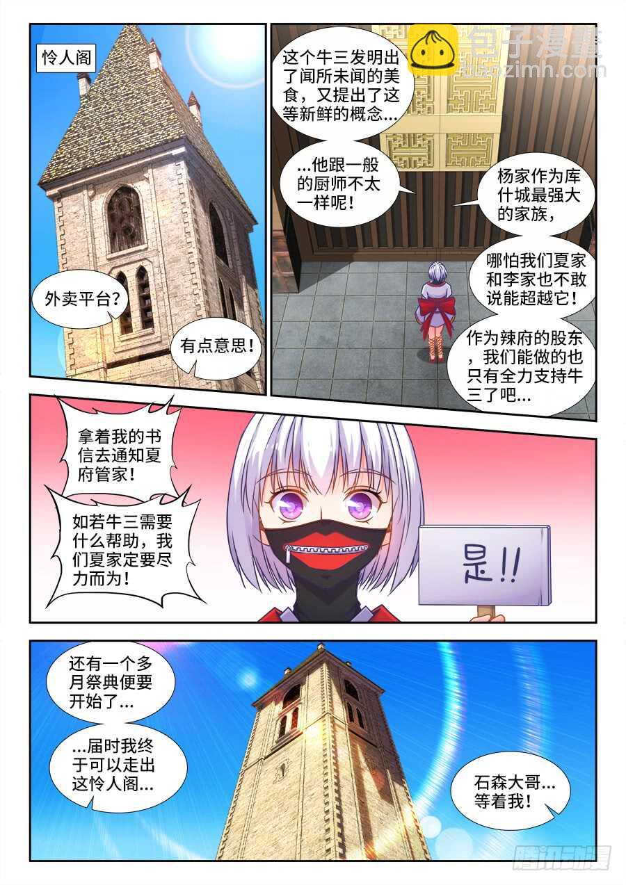 325、老木逢春-第325话