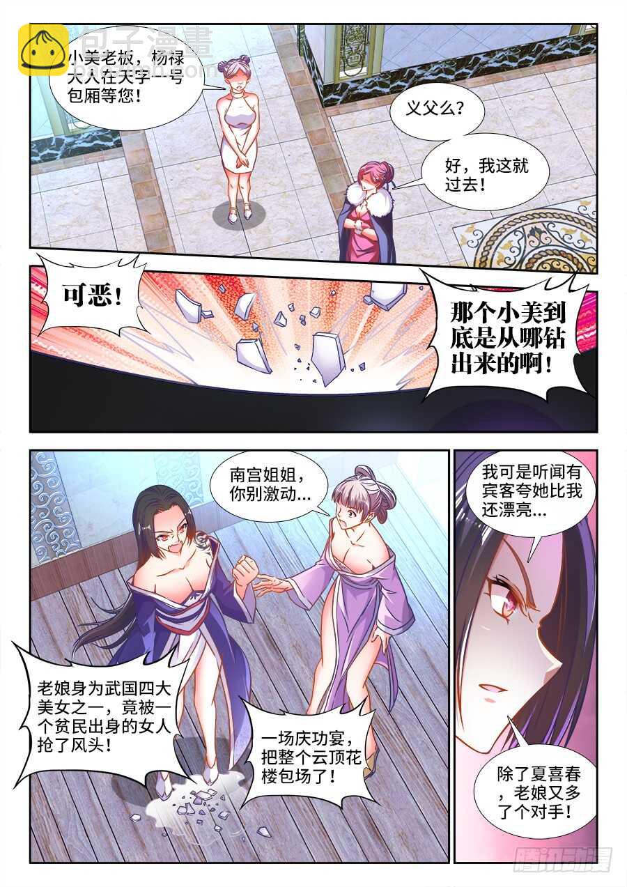 325、老木逢春-第325话