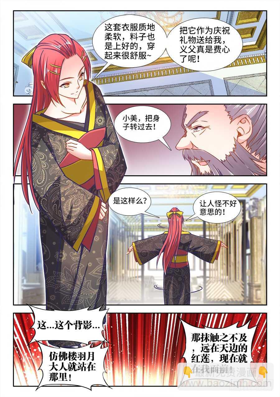 325、老木逢春-第325话