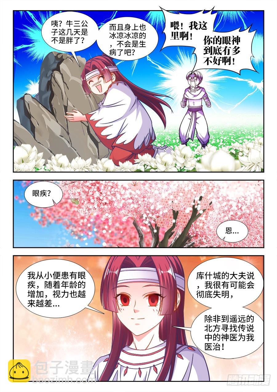 327、沙农兄弟养殖场-第327话