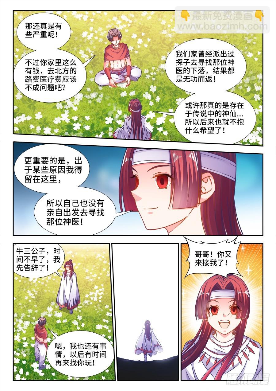 327、沙农兄弟养殖场-第327话