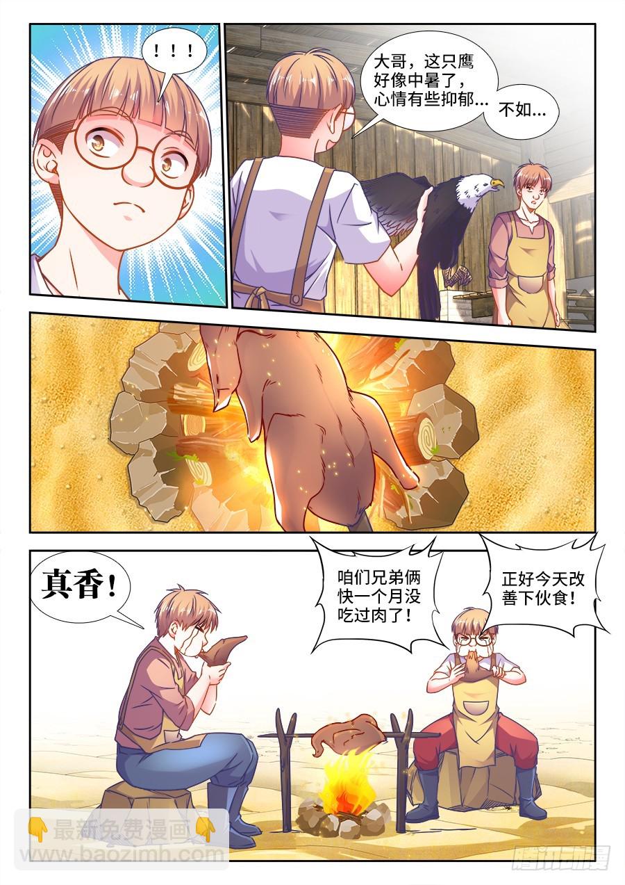 327、沙农兄弟养殖场-第327话
