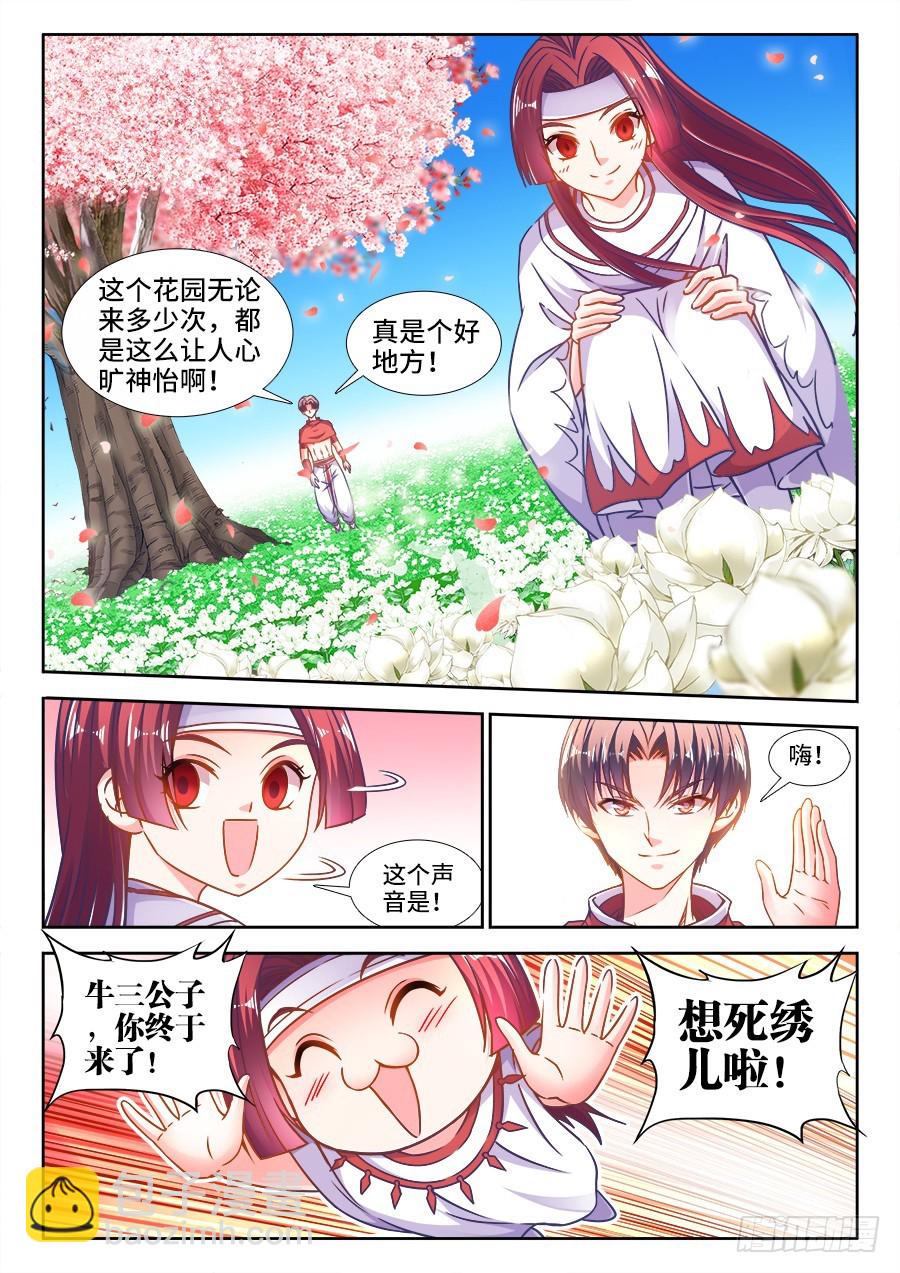 327、沙农兄弟养殖场-第327话