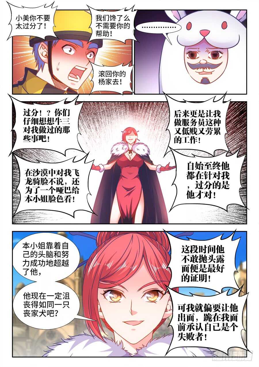 329、十虎之力-第329话