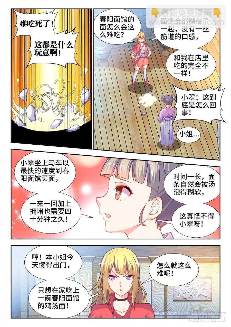 329、十虎之力-第329话
