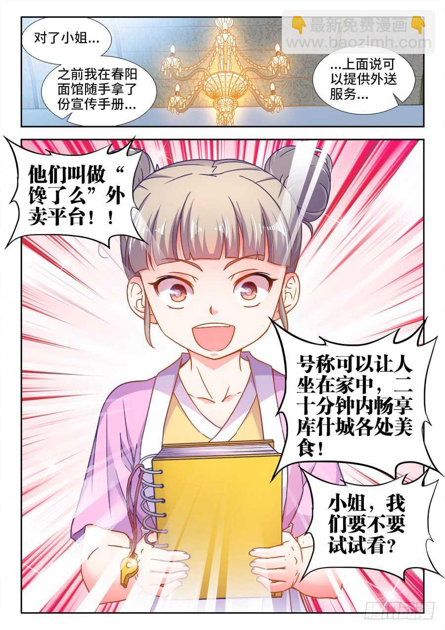 329、十虎之力-第329话
