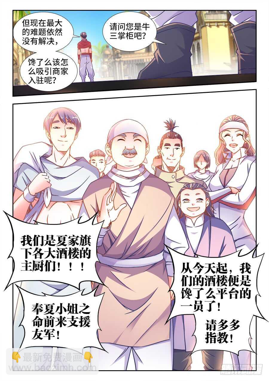 329、十虎之力-第329话