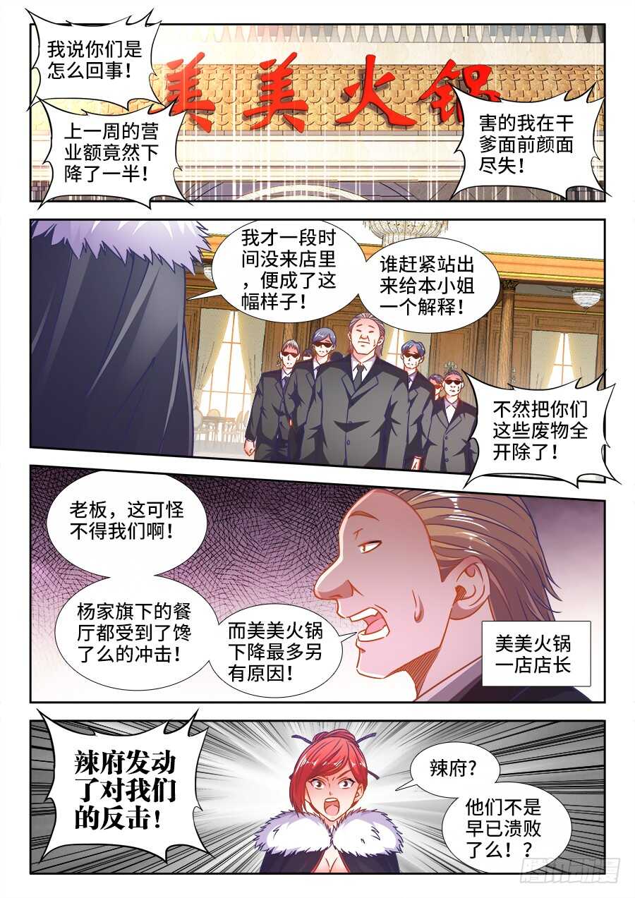 331、表彰大会-第331话