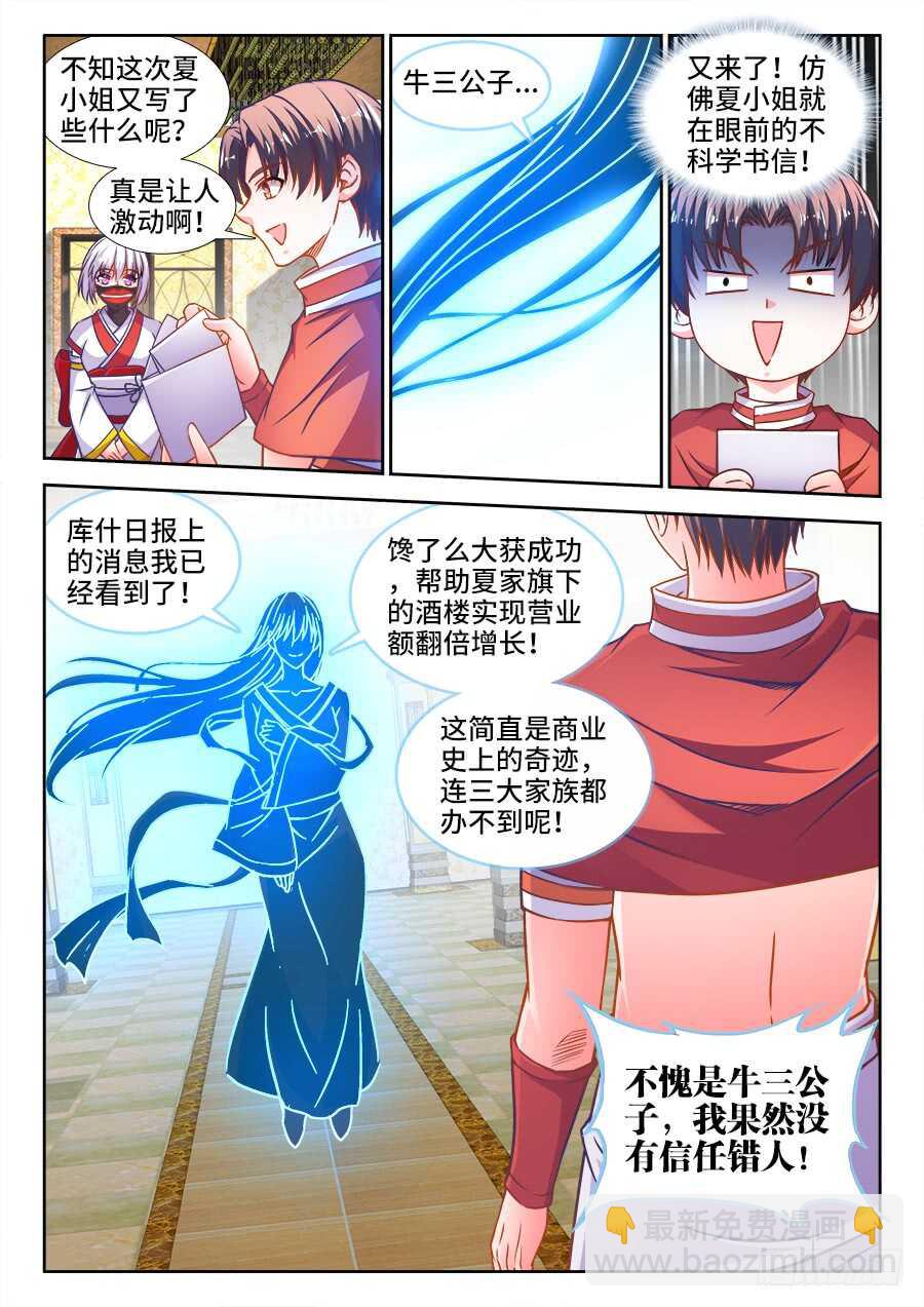 331、表彰大会-第331话