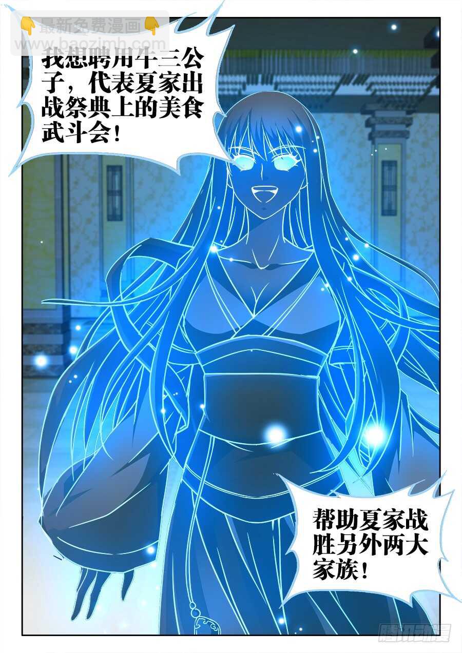 331、表彰大会-第331话