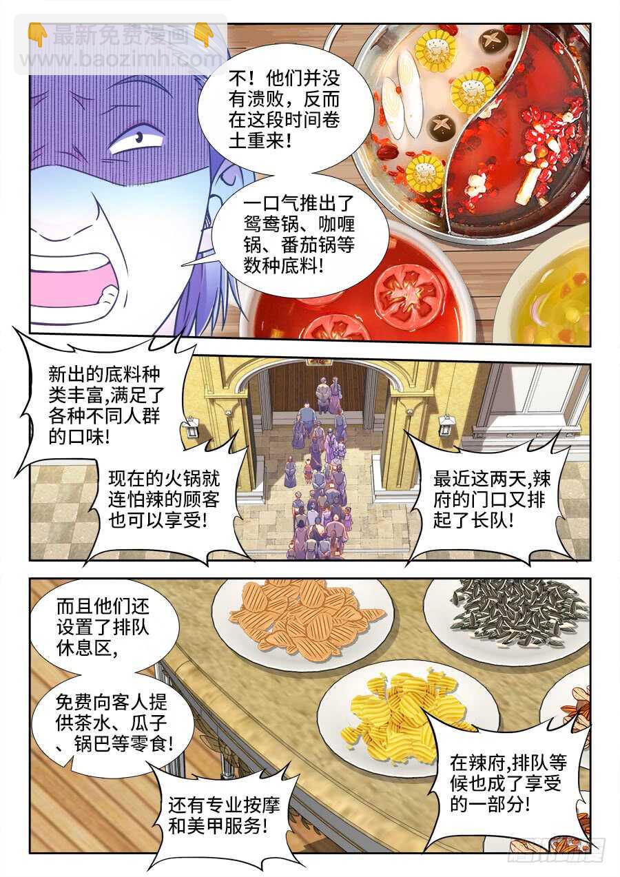 331、表彰大会-第331话