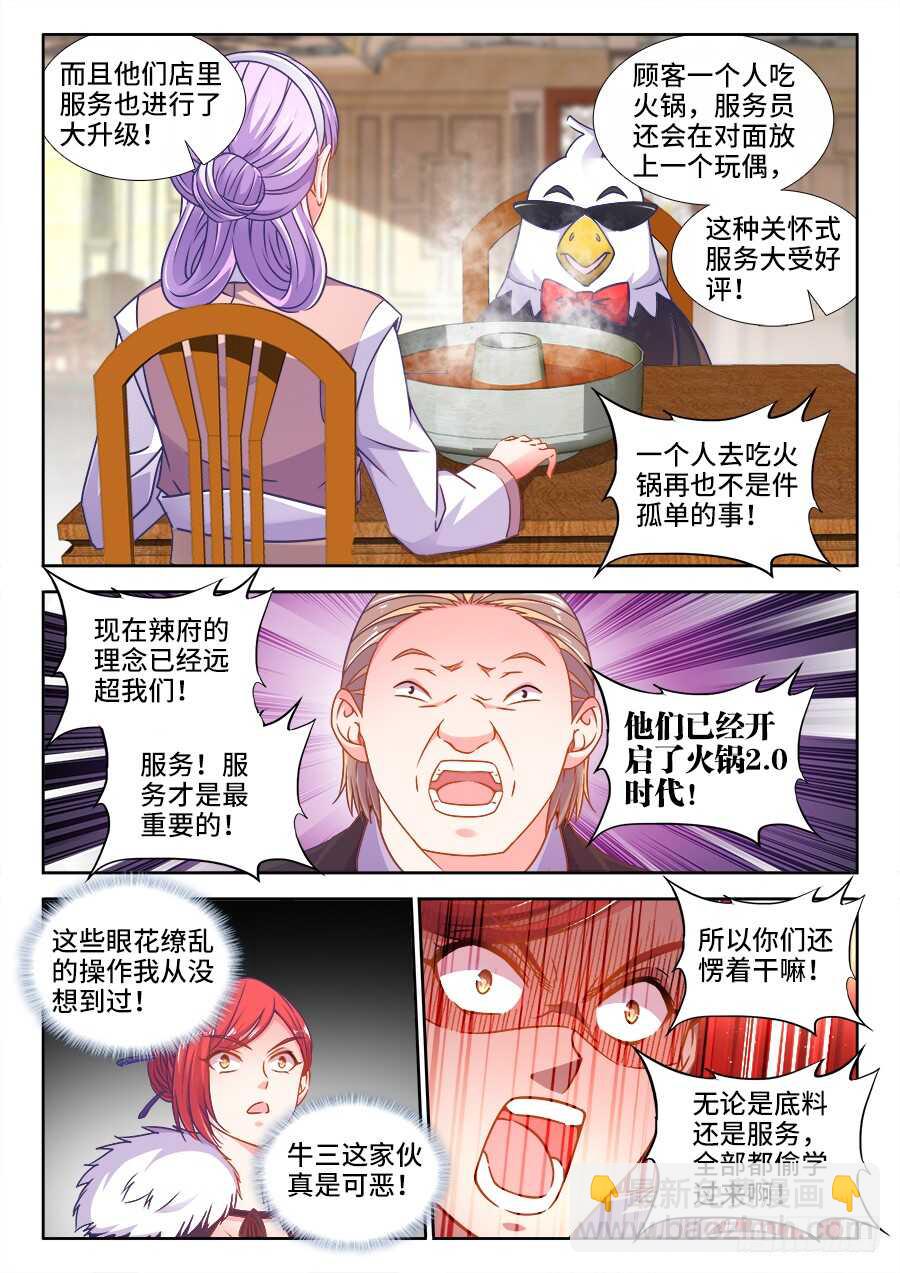 331、表彰大会-第331话