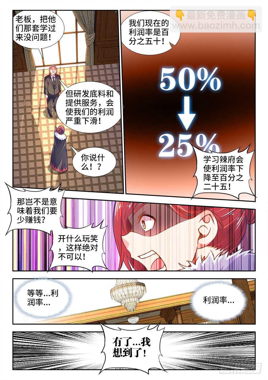 331、表彰大会-第331话