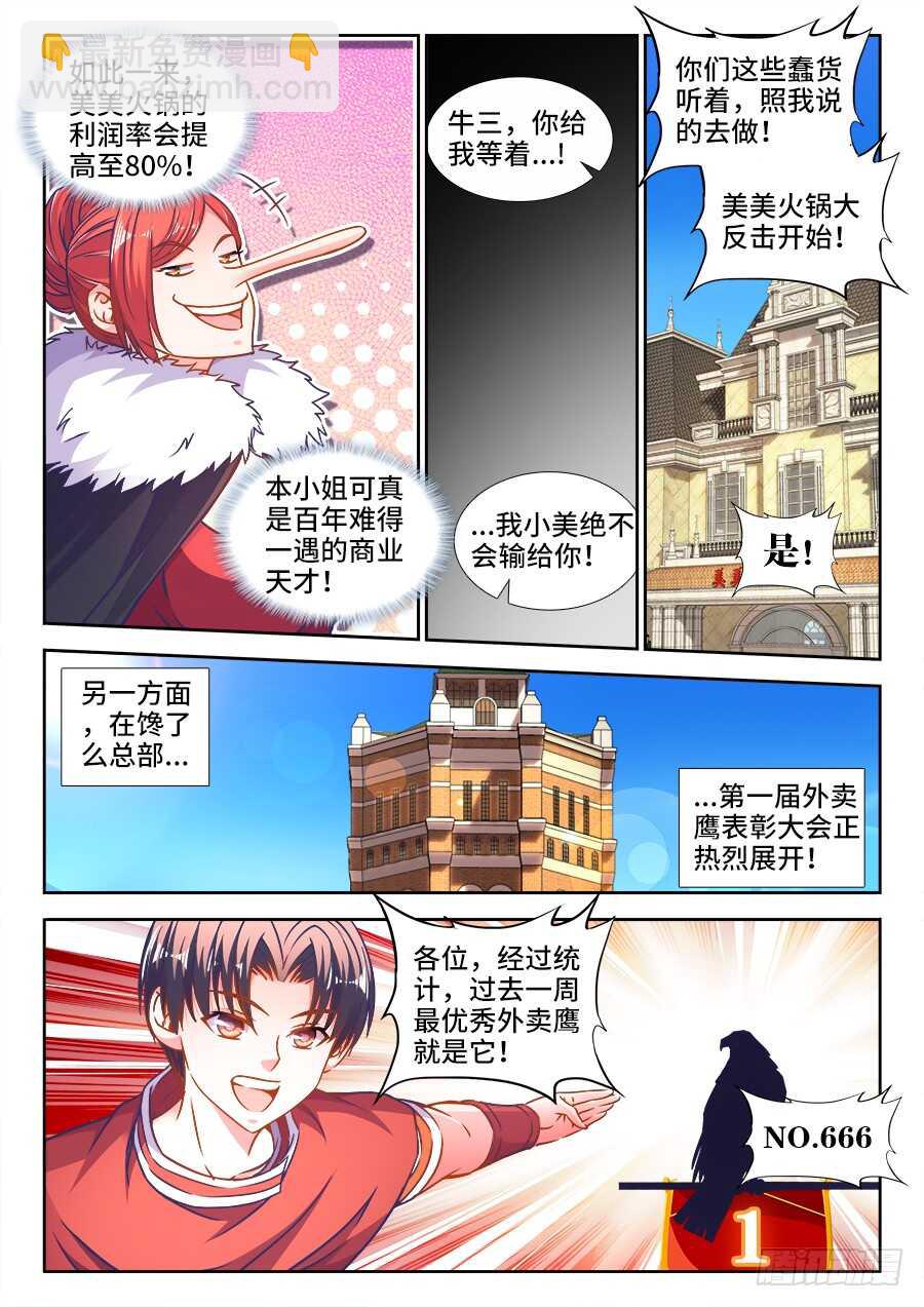 331、表彰大会-第331话