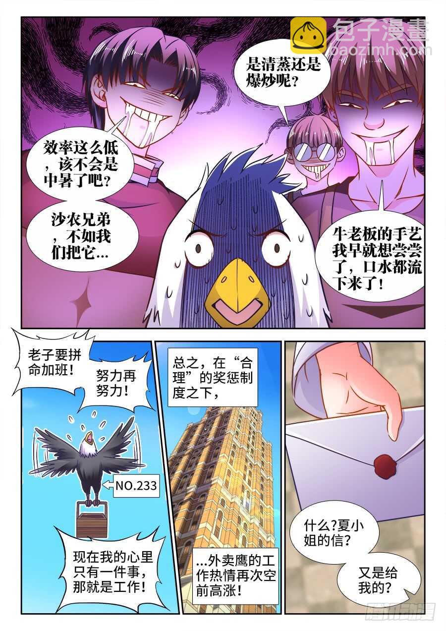 331、表彰大会-第331话