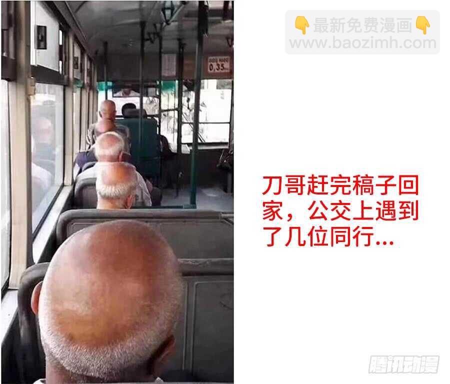 333、做我的新娘子！-第333话