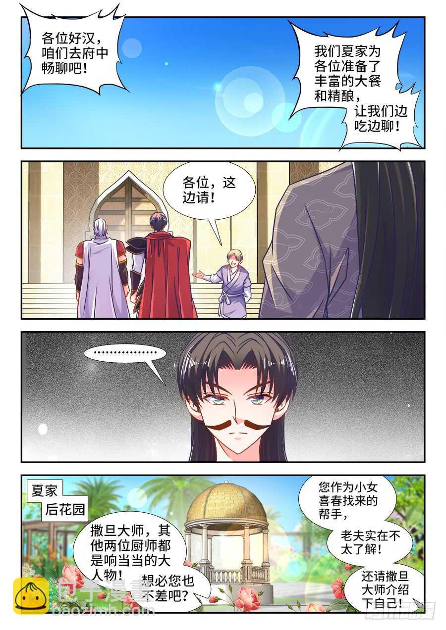 333、做我的新娘子！-第333话