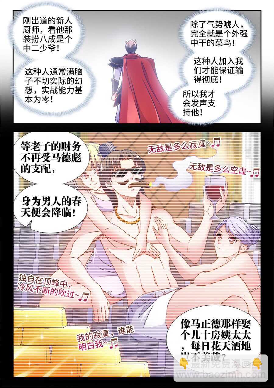 333、做我的新娘子！-第333话