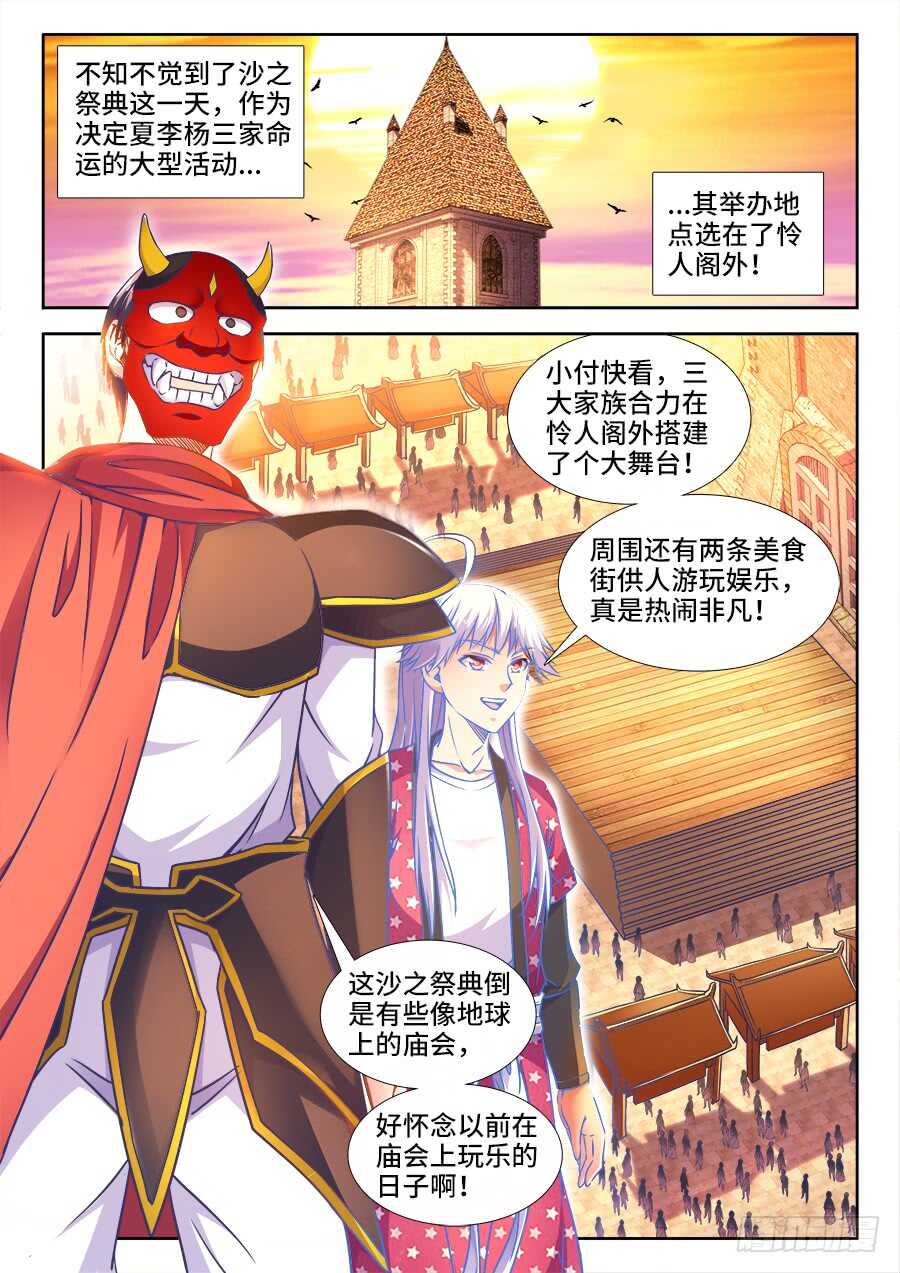 335、沙龙王的诅咒-第335话