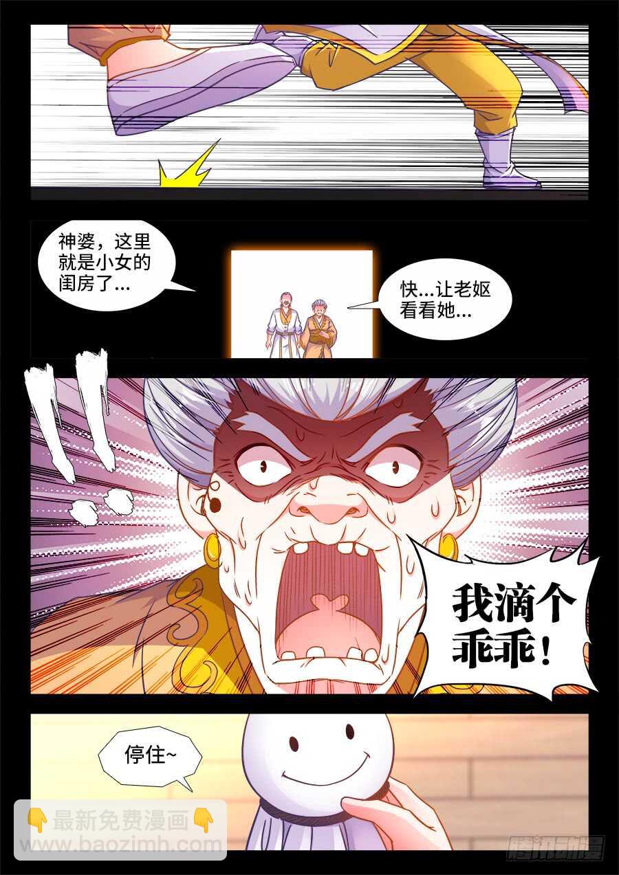 335、沙龙王的诅咒-第335话