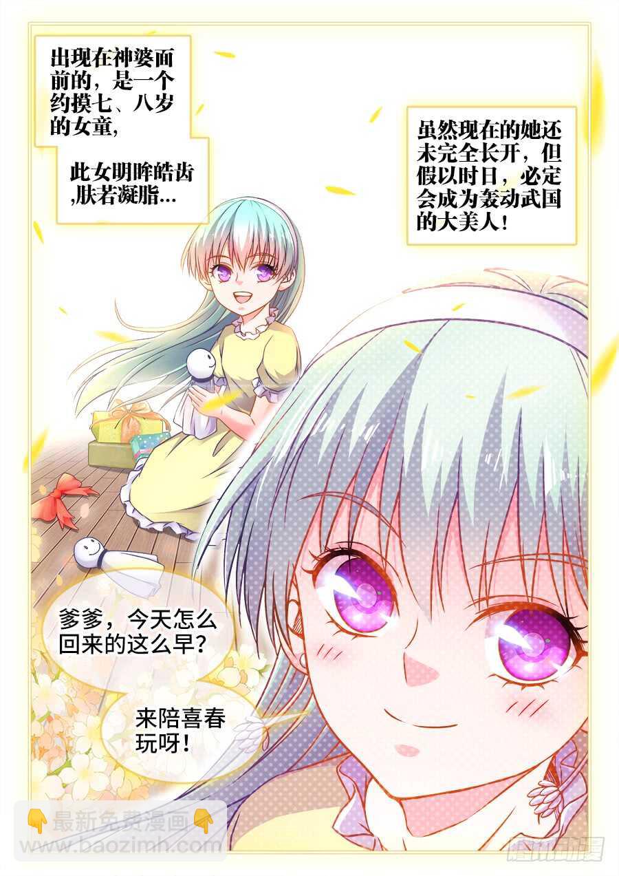 335、沙龙王的诅咒-第335话